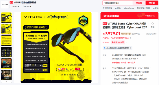 全球限量10000件，这款《赛博朋克2077》联名眼镜竟然藏着这些黑科技 热门专辑封面 - 冰河游戏