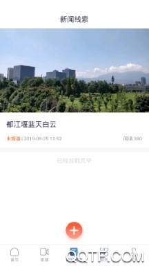 都江堰发布官方版