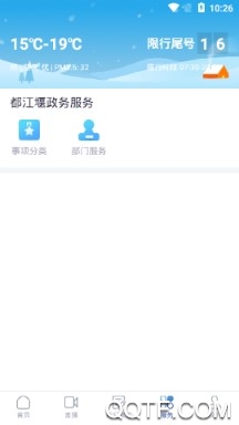 都江堰发布官方版