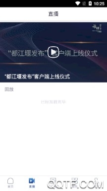 都江堰发布官方版