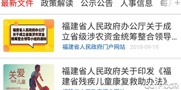 中国福建手机客户端