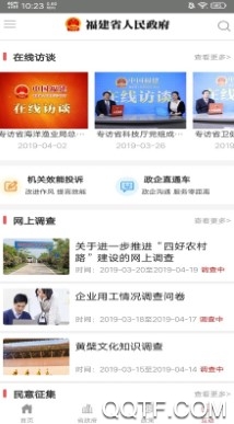 中国福建手机客户端