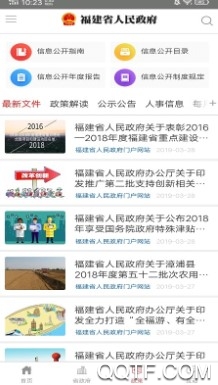 中国福建手机客户端