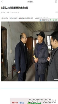 耒阳手机台手机客户端