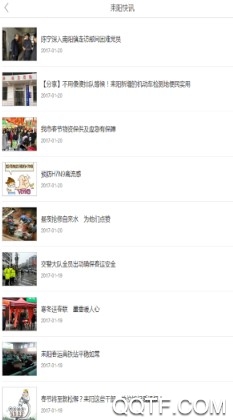 耒阳手机台手机客户端