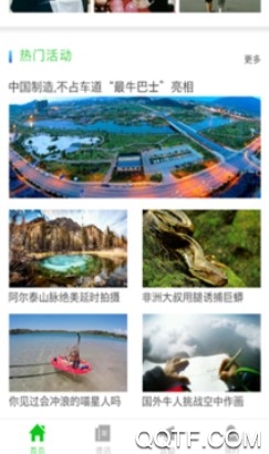 广电郴州客户端