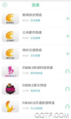 广电郴州客户端