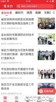 爱金台手机客户端