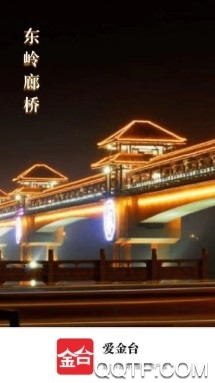 爱金台手机客户端