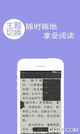 免费小说全本追书手机客户端