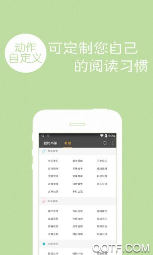 免费小说全本追书手机客户端