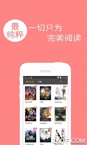 免费小说全本追书手机客户端