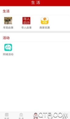 掌上株洲官方版 掌上株洲官方版