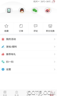 掌上株洲官方版 掌上株洲官方版