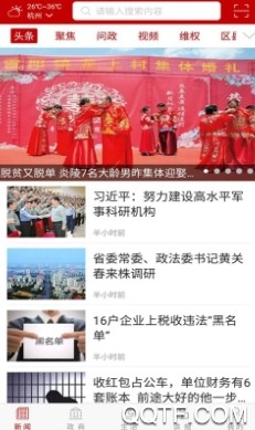 掌上株洲官方版 掌上株洲官方版