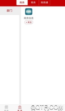 掌上株洲官方版 掌上株洲官方版