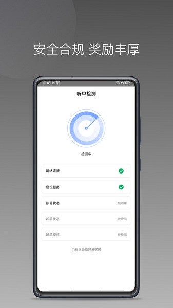 方舟行聚合版app 方舟行聚合版司机端