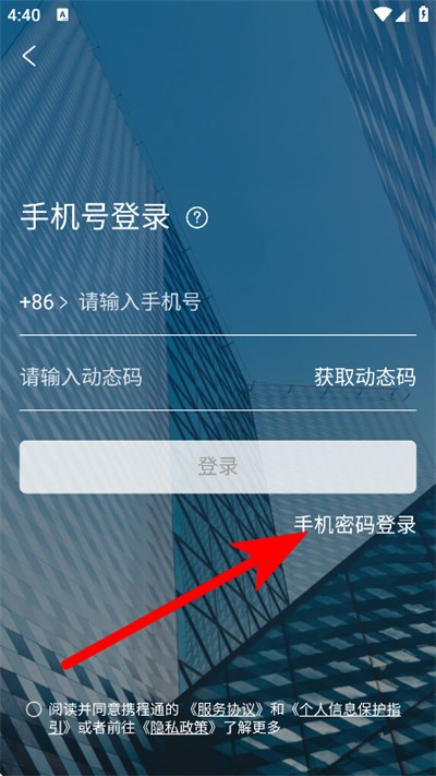 携程通官方版 携程通官方版