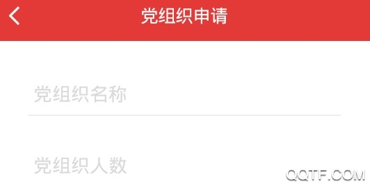 数据党建手机最新版