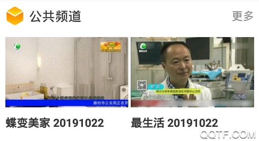 网上廊坊官方版