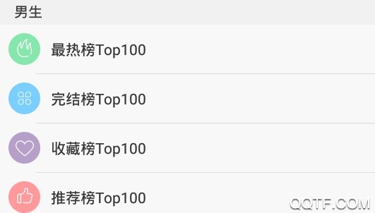 追书小说神器最新版