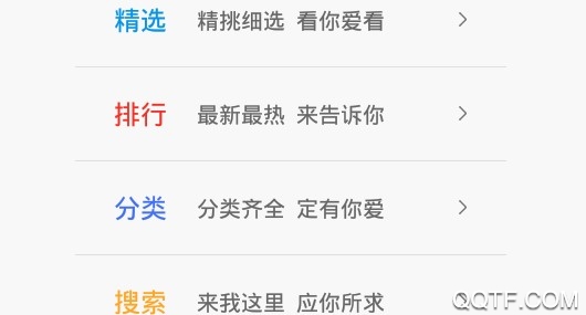 追书小说神器最新版