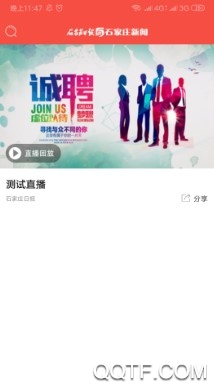 石家庄新闻手机最新版