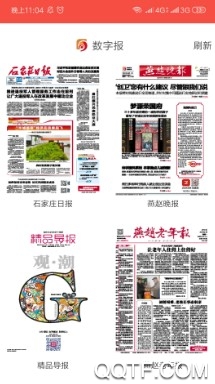 石家庄新闻手机最新版