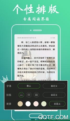 小搜书亭阅读App正版
