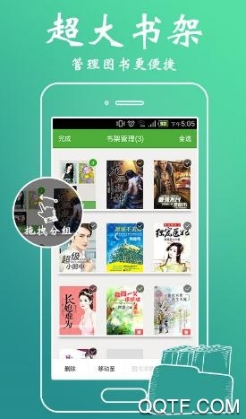 小搜书亭阅读App正版