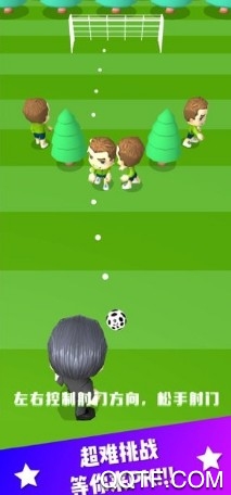 点球小将IOS最新版手游