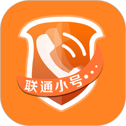 联通小号 1.7.5 - 冰河游戏系统工具下载（大小：49.79MB）