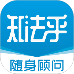 知法乎 3.1.6 - 冰河游戏系统工具下载（大小：101.88MB）