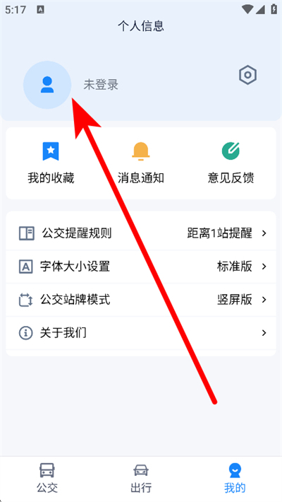 郴州公交行最新版