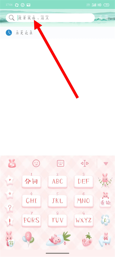 扬州掌上公交官方版