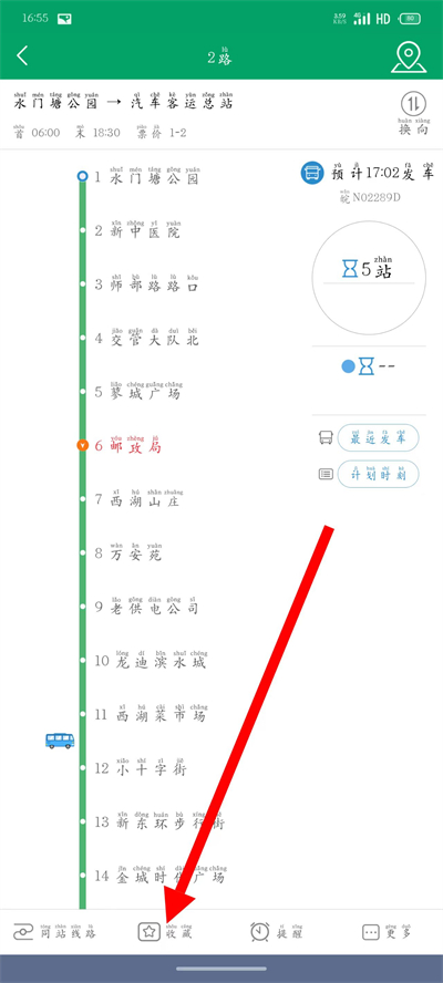 霍邱蓼达公交软件