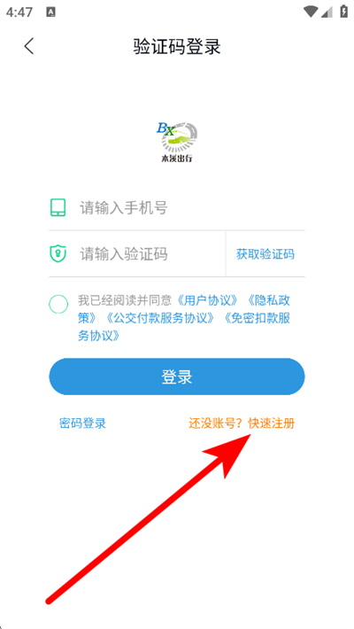 本溪出行最新版