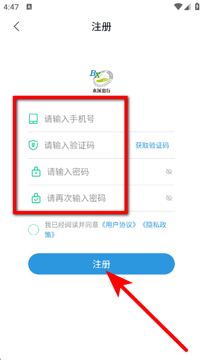 本溪出行最新版
