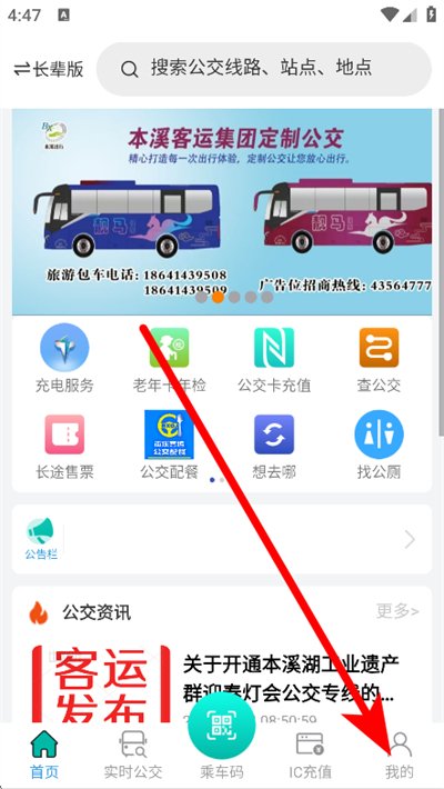 本溪出行最新版