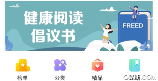 小说免费神器app
