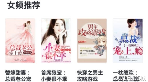 全本免费小说客户端