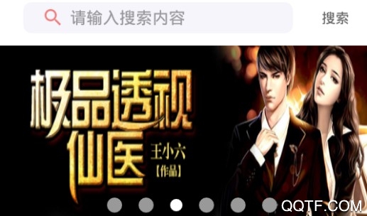 全本免费小说客户端