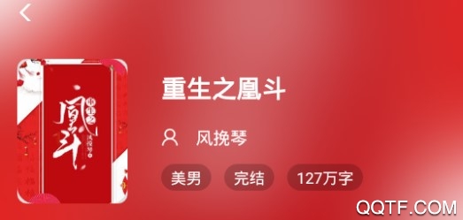 快看免费小说大全