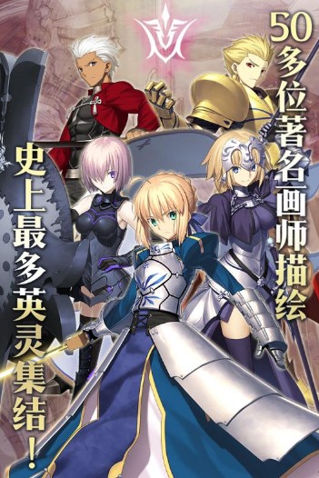 命运冠位指定IOS版