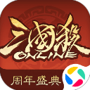 三国杀OL互通版qq登录版 - 冰河游戏热游排行第9名