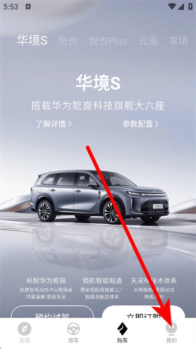 宝骏汽车手机版