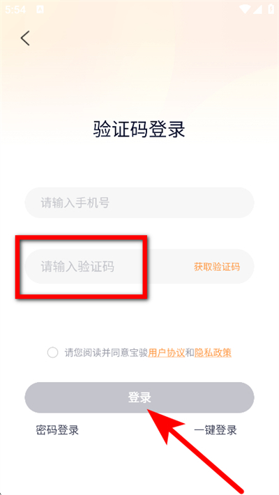 宝骏汽车手机版