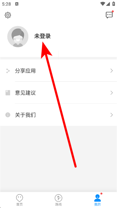 威海公交车线路查询