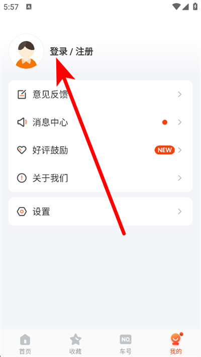 台州出行最新版