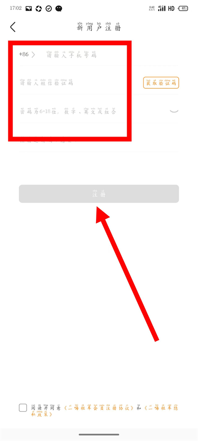 一嗨租车最新版